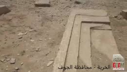 الخربة - محافظة الجوف  - صورة إضافية 1